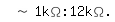 \fed\mixon ~1k\Omega:12k\Omega.